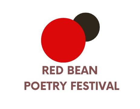 Red Bean Poetry